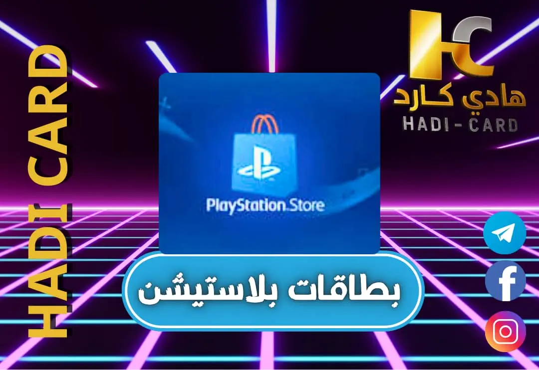 بلاي ستيشن