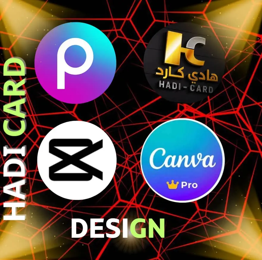 برامج التصميم