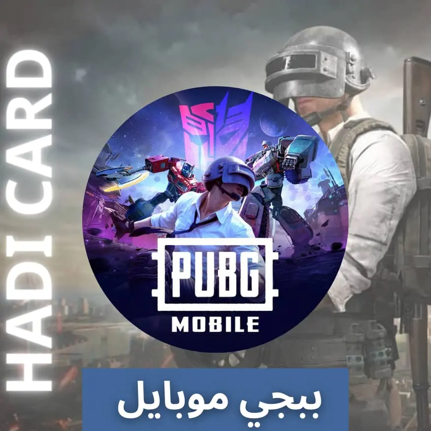 ببجي عالمي
