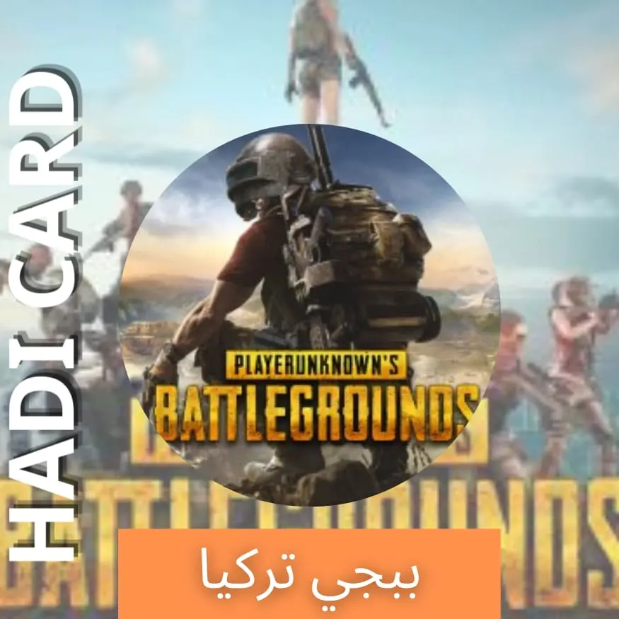ببجي تركية