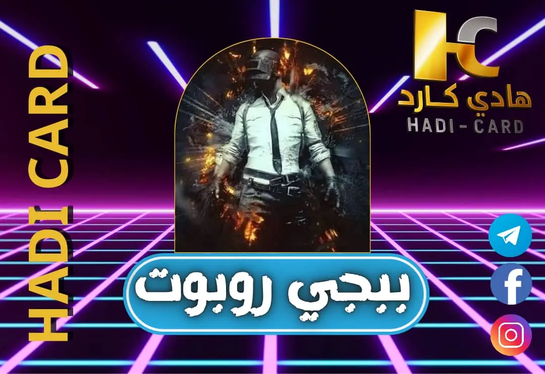 3850 شدة روبوت