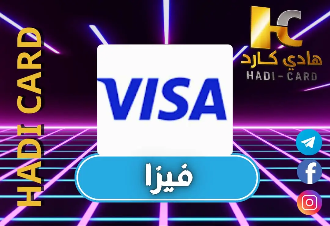 فيزا 10$