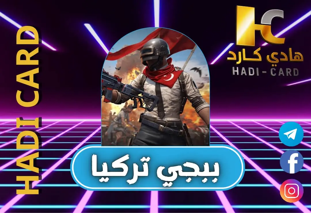 3850 شدة تركي