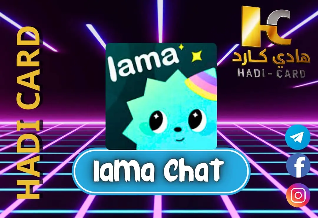 Lama chat