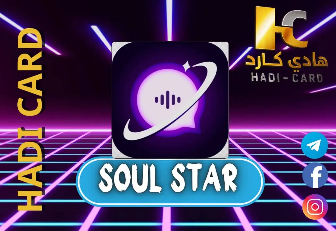 Soul star