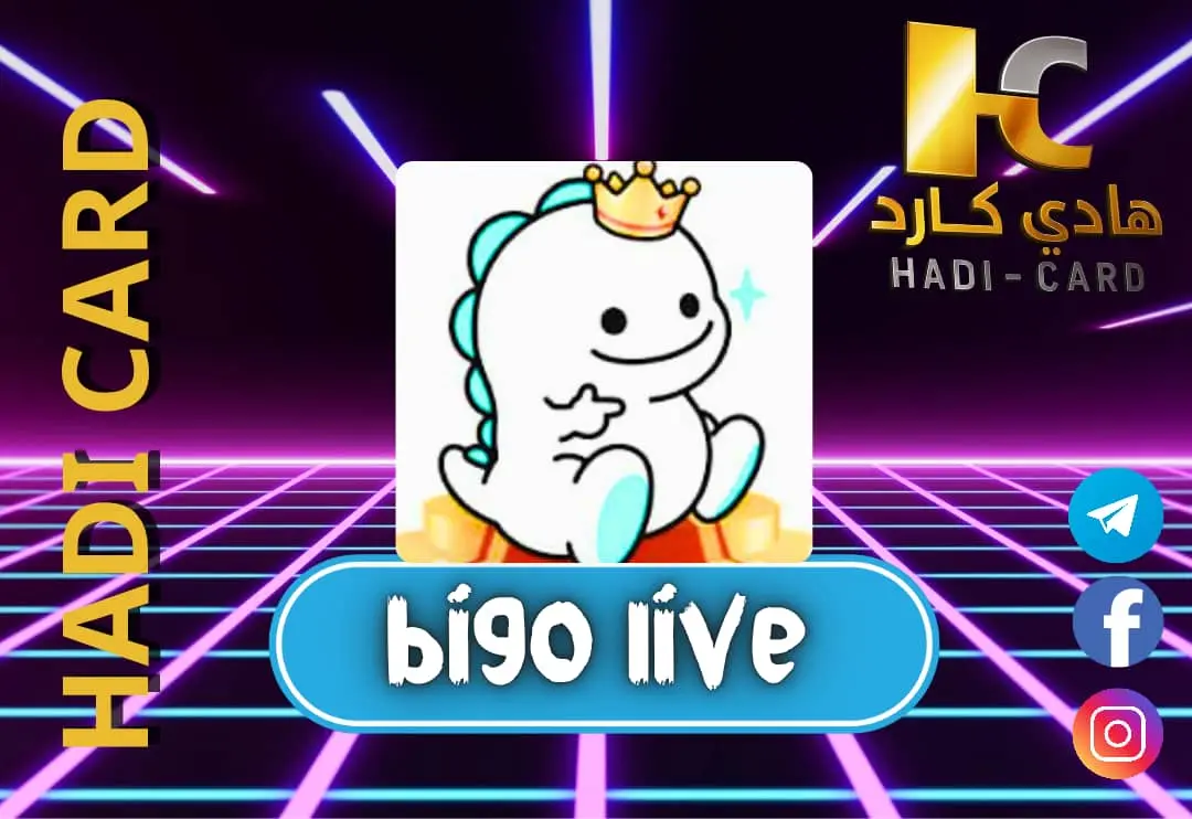 بيغو لايف